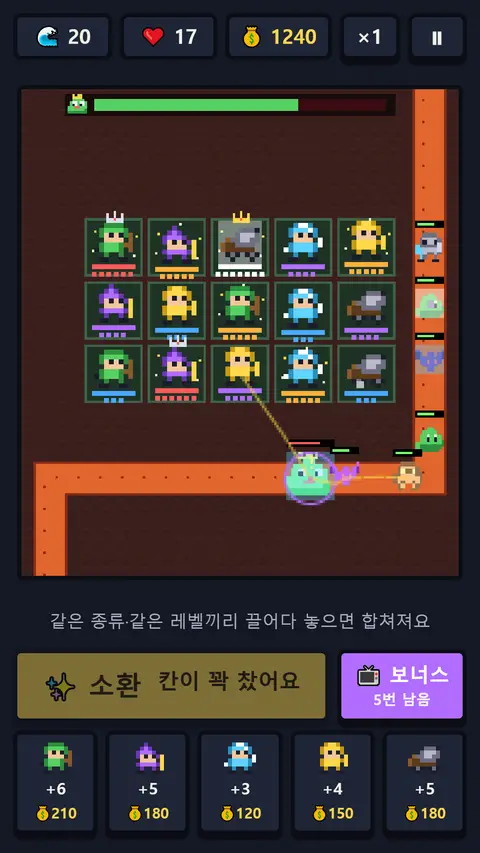도트 머지 디펜스 — 보스 웨이브