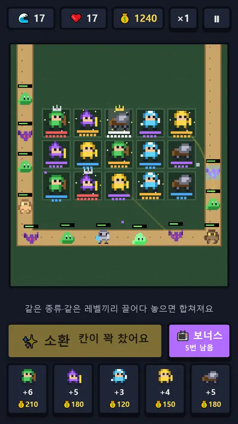 도트 머지 디펜스 전투 화면