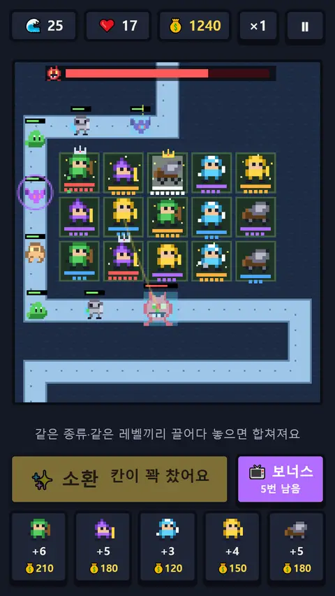 도트 머지 디펜스 얼음 동굴 맵